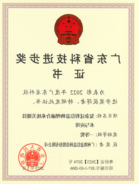 <a href='http://cor.aikawu.com'>伟德游戏官方网页版登录</a>荣获广东省科技进步奖一等奖